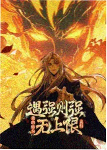 罚站直播间 视角补完封面